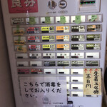 わいるどラーメン ごんぞう - 