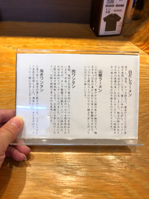 山椒らーめん By 安倍太郎 キング製麺 王子駅前 ラーメン 食べログ