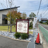 おりじなる大福 御菓子処 養老軒 本店