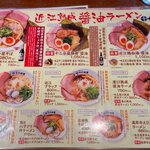 近江熟成醤油ラーメン 十二分屋 - 