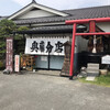 川田奥藤第二分店