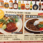 お酒の美術館 - 