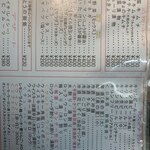 伊勢屋本店 - 