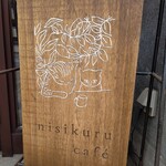ニシクルカフェ - 看板