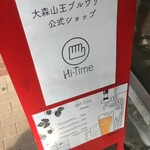 Hi-Time - 