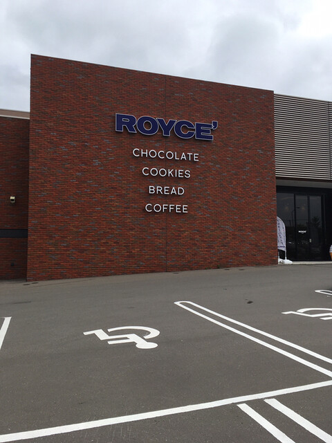 ロイズ 厚別西店 Royce 森林公園 チョコレート 食べログ