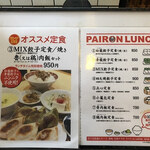 外堀PAIRON - 