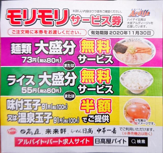 食欲を掻き立てる 至福の一口 黒酢醤油冷し麺 By Nicco3 日高屋 新丸子東口店 新丸子 中華料理 食べログ 食欲を掻き立てる 至福の一口 黒酢醤油冷し麺 By Nicco3 日高屋 新丸子東口店 新丸子 中華料理 食べログ
