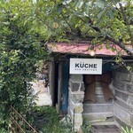 Aso うぶやま キュッフェ - 外観