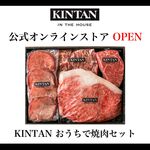 Yokohama Yakiniku Kintan - KINTAN　お家で焼肉