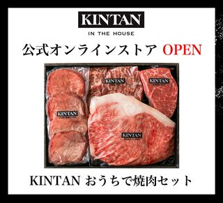 Yokohama Yakiniku Kintan - KINTAN　お家で焼肉