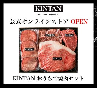 Ebisu Yakiniku Kintan - 