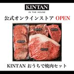 Daikanyama Yakiniku Kintan - 