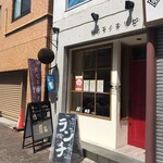 Nihonshu Baru Ando Kafe Sakanoshita No Orize - 