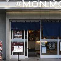 十勝ハーブ牛焼肉 MONMOM - 1階はカジュアルなカウンターでいただくホルモン鉄板焼き