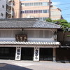 福砂屋 長崎本店