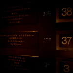 マンダリンバー - エレベーターで一気に37階に。