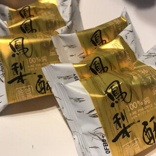 台湾のパイナップルケーキ By Nar127 郭元益 日本橋店 グォユェンイー 三越前 中華菓子 食べログ 台湾のパイナップルケーキ By Nar127 郭元益 日本橋店 グォユェンイー 三越前 中華菓子 食べログ