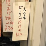 溝畑酒店 - 店内