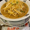 おおぎやラーメン 騎西店