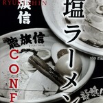 Ryuu Ki Shin Reo - 