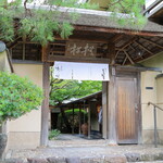 Arashiyama Yoshimura - 