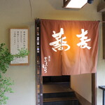 Arashiyama Yoshimura - 