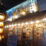 わら焼き酒場 龍神丸 御徒町店 - 