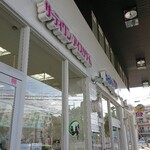 サーティワンアイスクリーム　 - 2008_サーティワンアイスクリーム　 吹田五月が丘店_店外観。ガソリンスタンドの居ぬきと思われます。