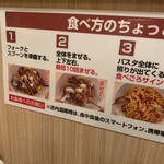 自家製麺ミートソースパスタ専門店 スリーミート 南森町店 - 