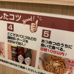 自家製麺ミートソースパスタ専門店 スリーミート 南森町店 - 