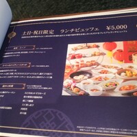 中国料理 「王朝」 ヒルトン名古屋 - 