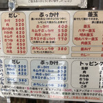 本格さぬきうどん　穂乃香 - 