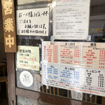 本格さぬきうどん　穂乃香 - 