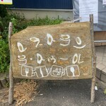 La ・Tour - 素朴な看板