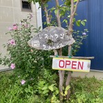 La ・Tour - お店は11:00オープン