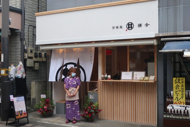 甘味処 鎌倉 鎌倉小町通り店 鎌倉 和菓子 食べログ 甘味処 鎌倉 鎌倉小町通り店 鎌倉 和菓子 食べログ