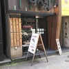 つけ麺屋 やすべえ 新宿店