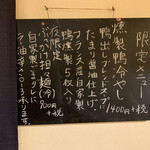 自然派ラーメン 神楽 - 