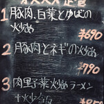 中華料理餃子の屋台 - 