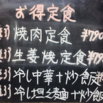 中華料理餃子の屋台 - 