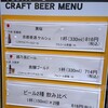 WORLD CRAFT BEER BAR - 