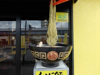 Hakata Nagahama Ramen Yumekaidou - 