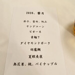 カーサ カルマ - めぬ