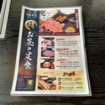 焼肉 楽園 - 土日祝お昼の定食メニュー(2020/8)