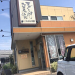 うどん処しのじま屋 - 店舗入口。