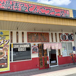 本場博多とんこつらーめん いっぽし - 