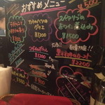 この日のおすすめメニュー