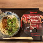 Miyatake Sanuki Udon - 