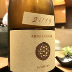 鮨処 多田 - 新政 生成 2019 -Ecru-